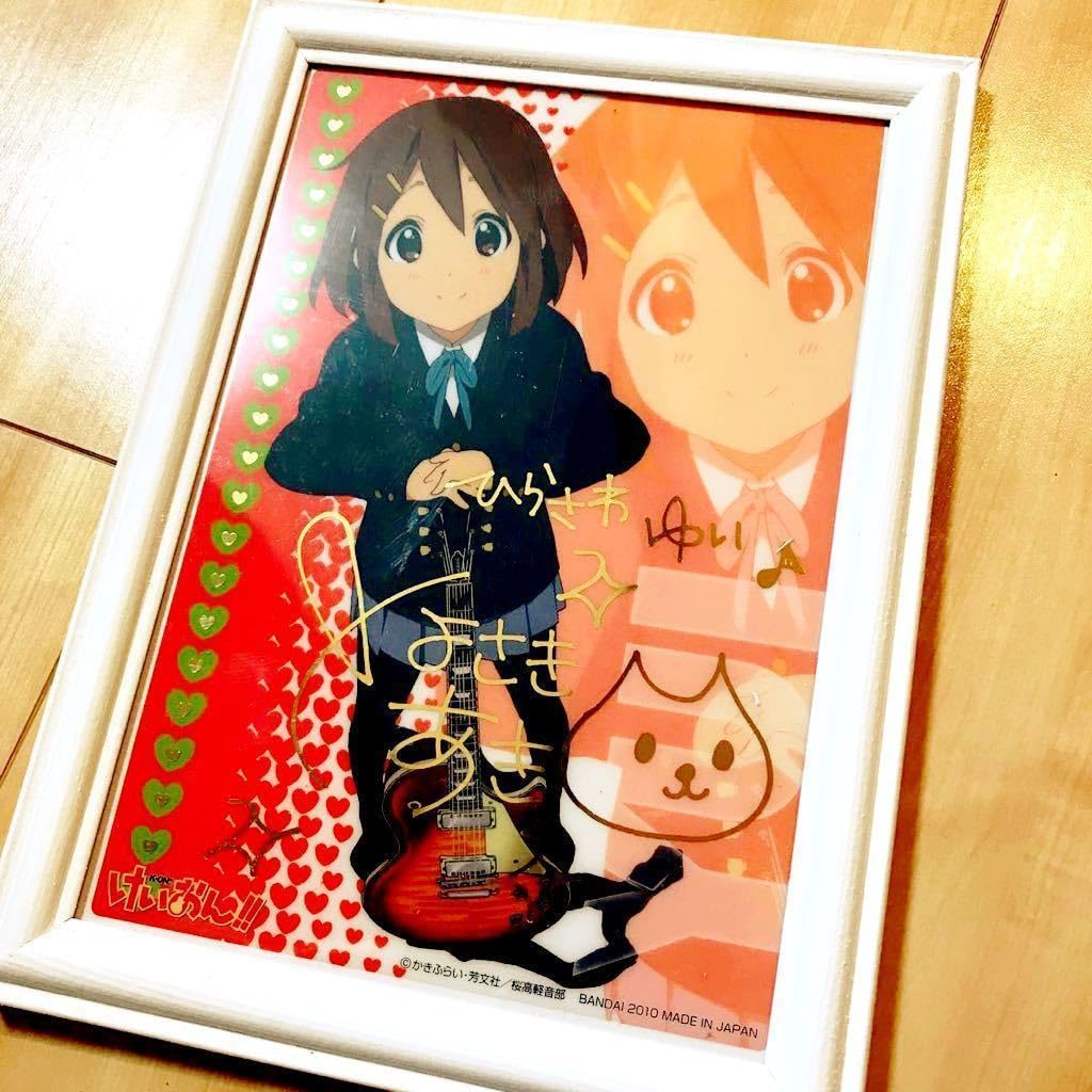 Amazon.co.jp: けいおん KON 平沢 唯 声優 豊崎 愛生 金箔押し 複製